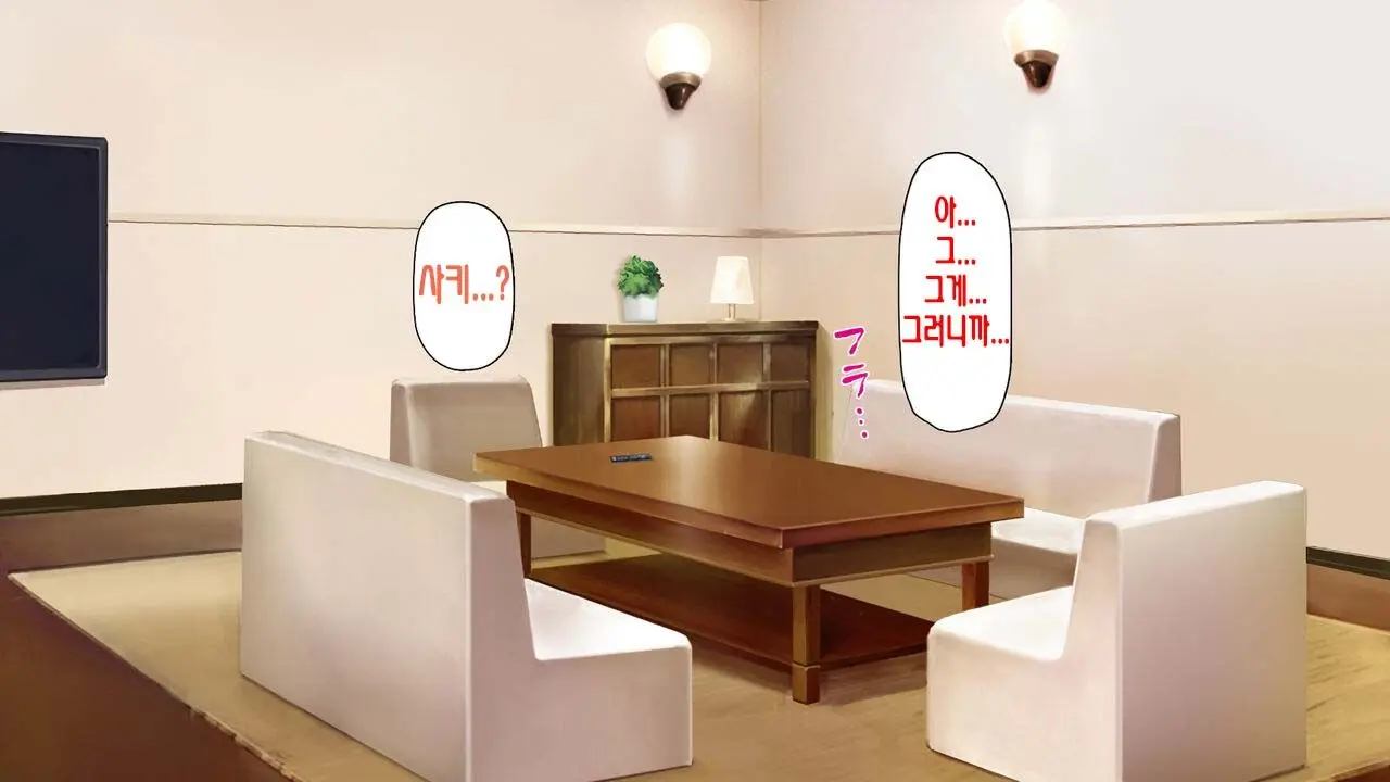 Boku No Mae De Hoka No Otoko No Chinpo Ni Ochiteiku Daisuki Na Osananajimi ~Saimin Appli No Meirei Wa Zettai~ | 내 앞에서 다른 남자의 자지로 타락해버린 사랑하는 소꿉친구 ~최면어플의 명령은 절대적~